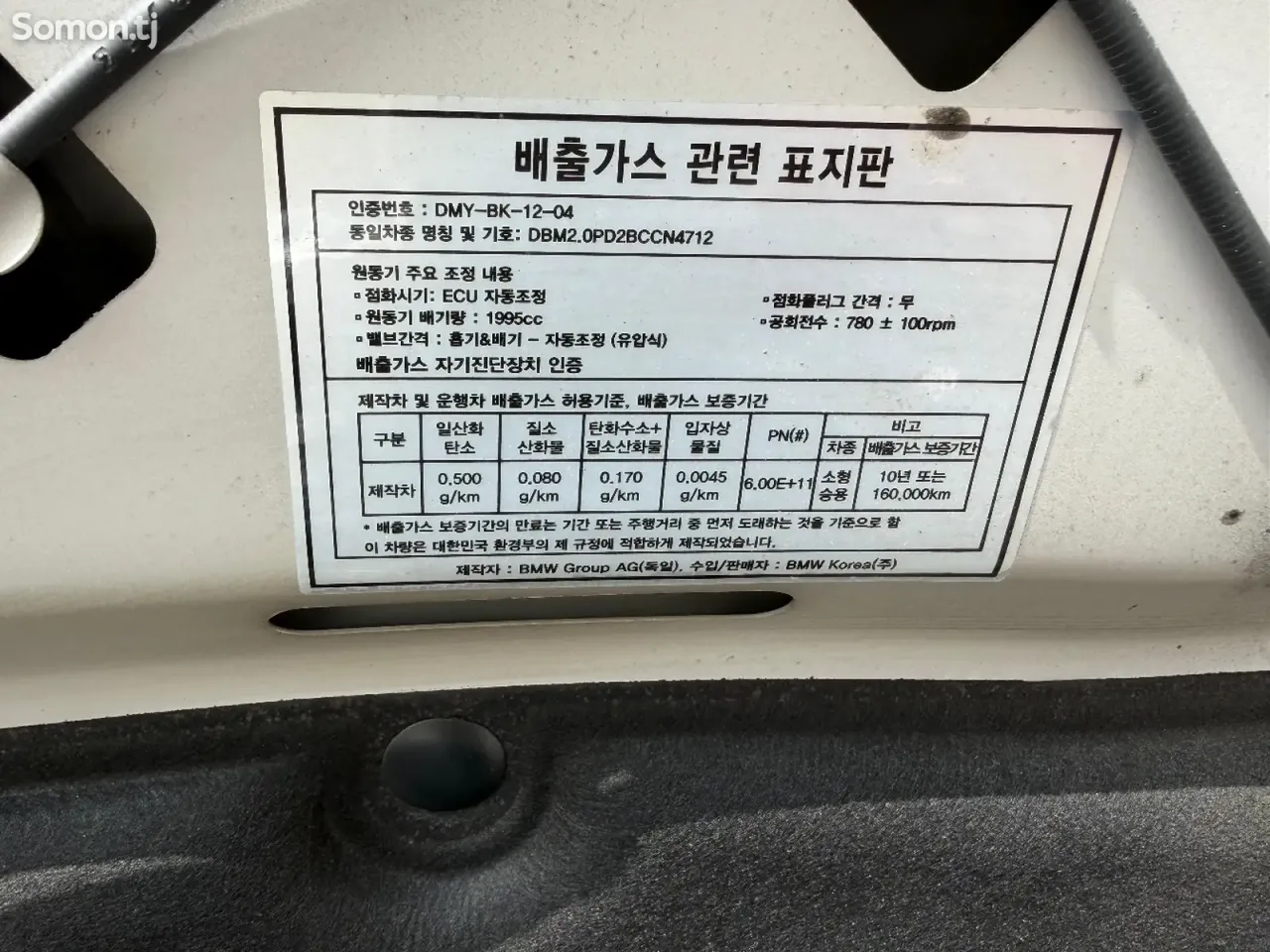 BMW 5 series 2014 · 2.0 AT