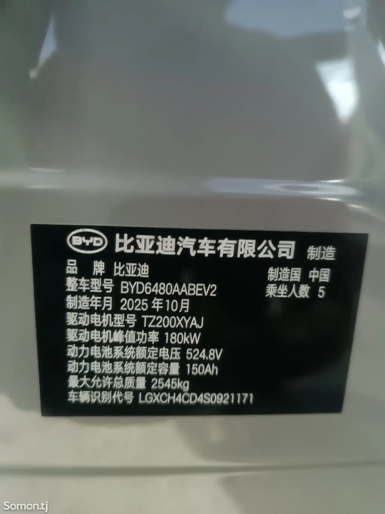 BYD Sea Lion 06 2025 · AT