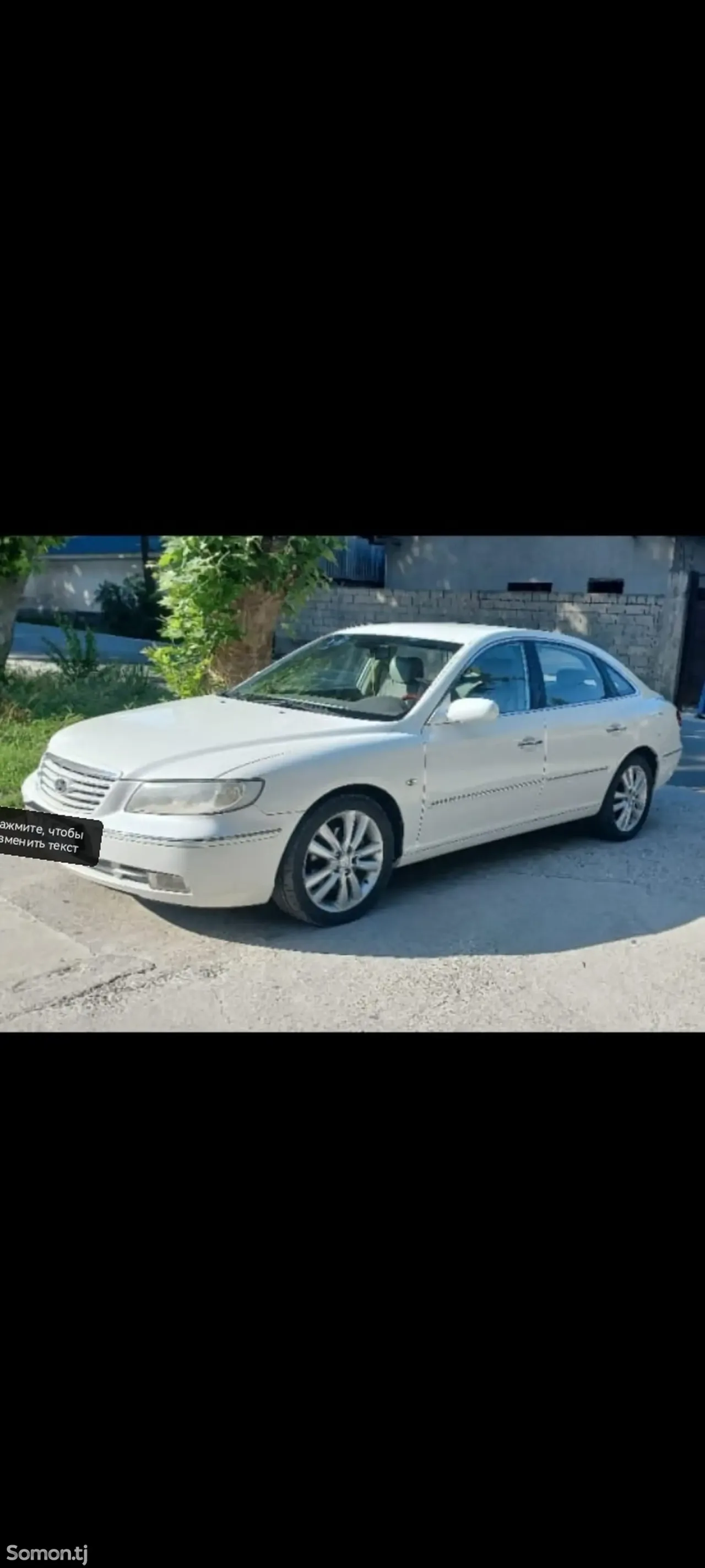 Hyundai Grandeur 2007 · 2.5 AT