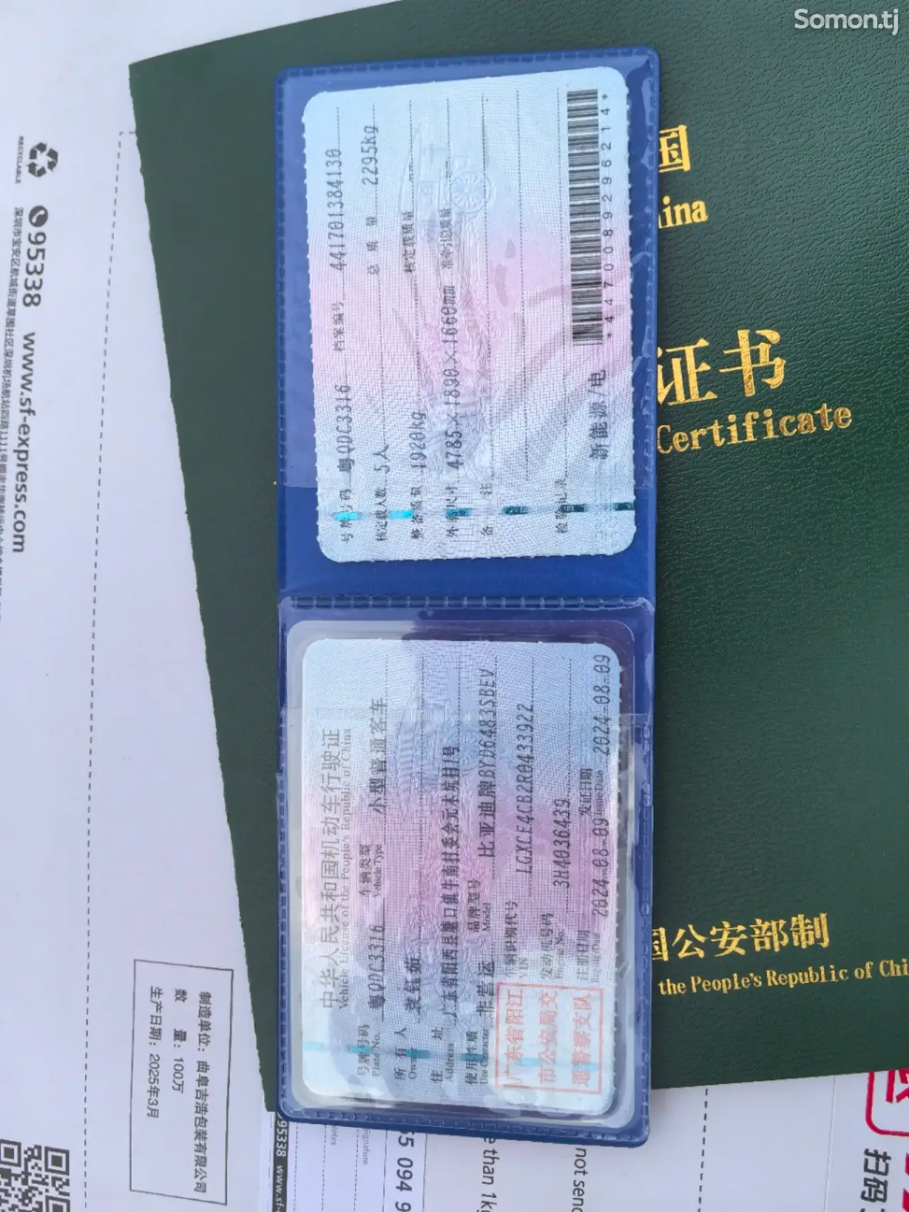 BYD Song Plus 2025 · AT