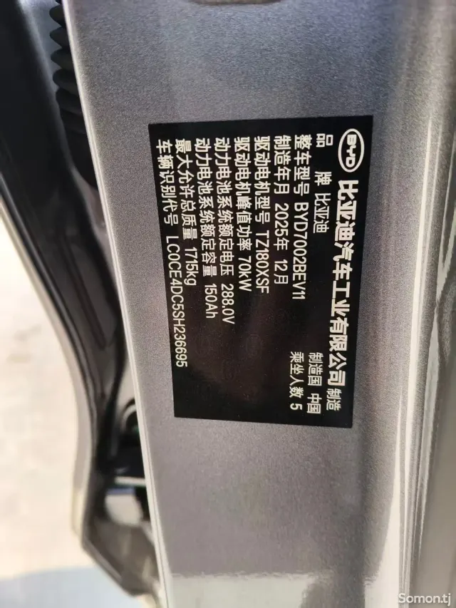 BYD E2 2025 · AT