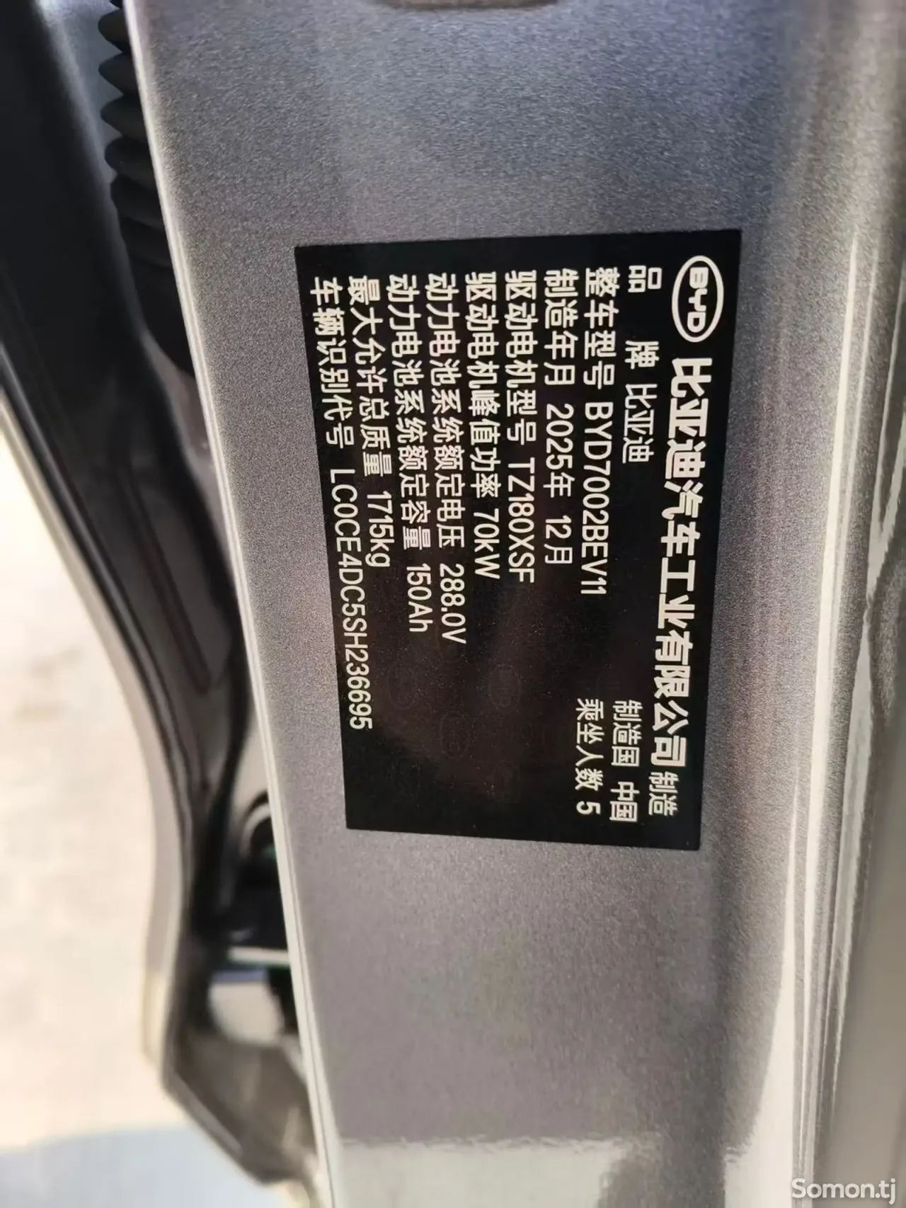 BYD E2 2025 · AT