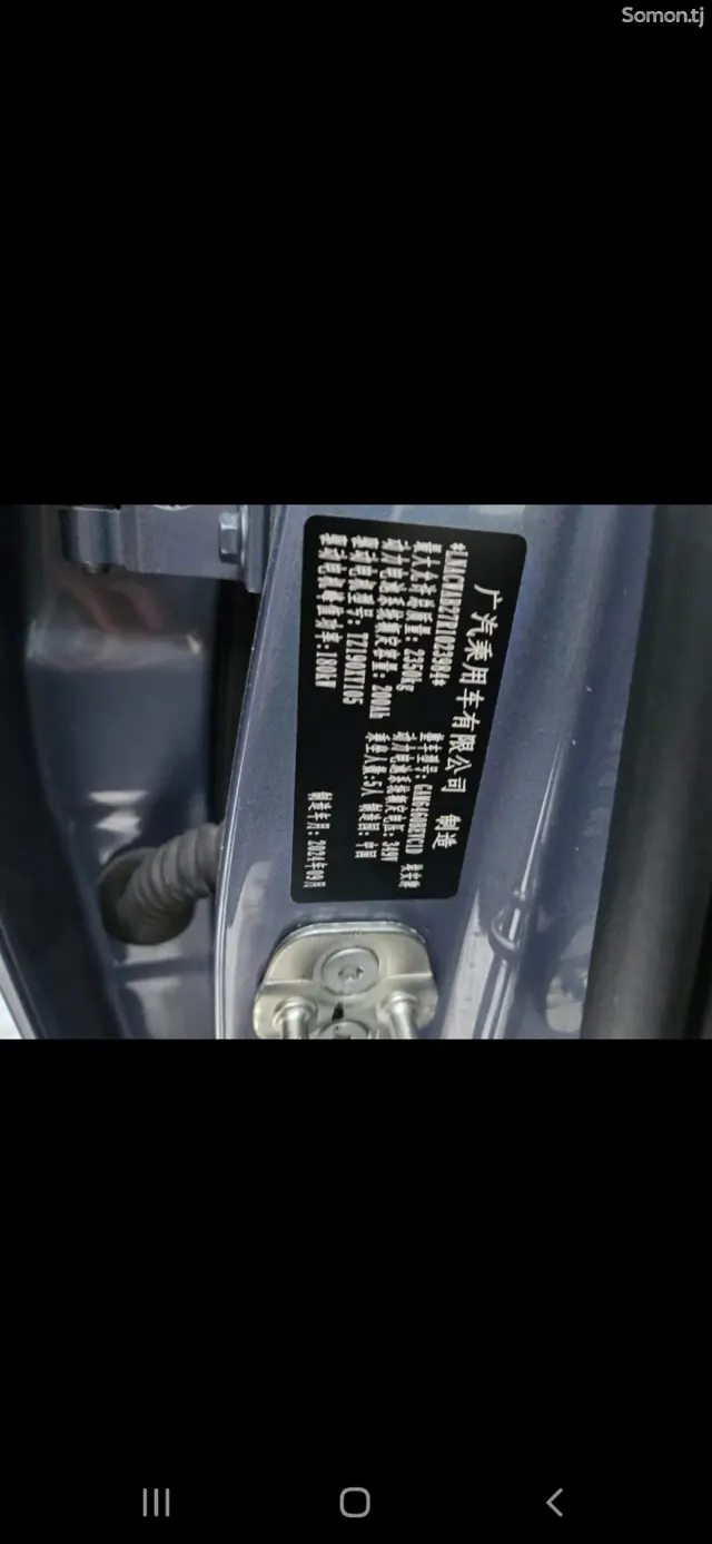 GAC Aion V plus 2024 · AT