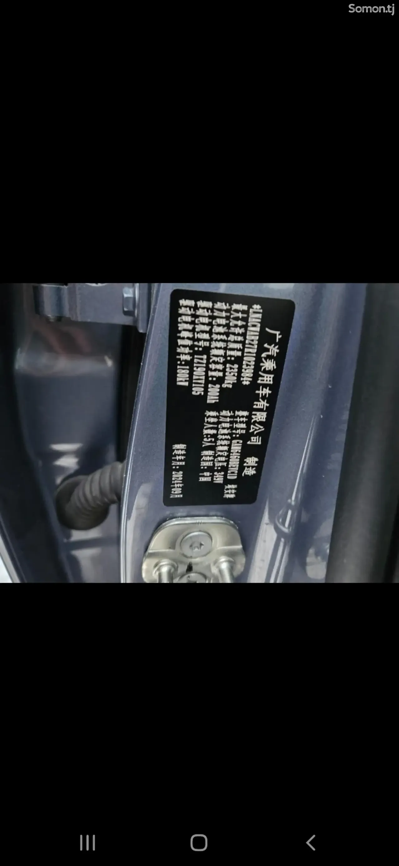 GAC Aion V plus 2024 · AT