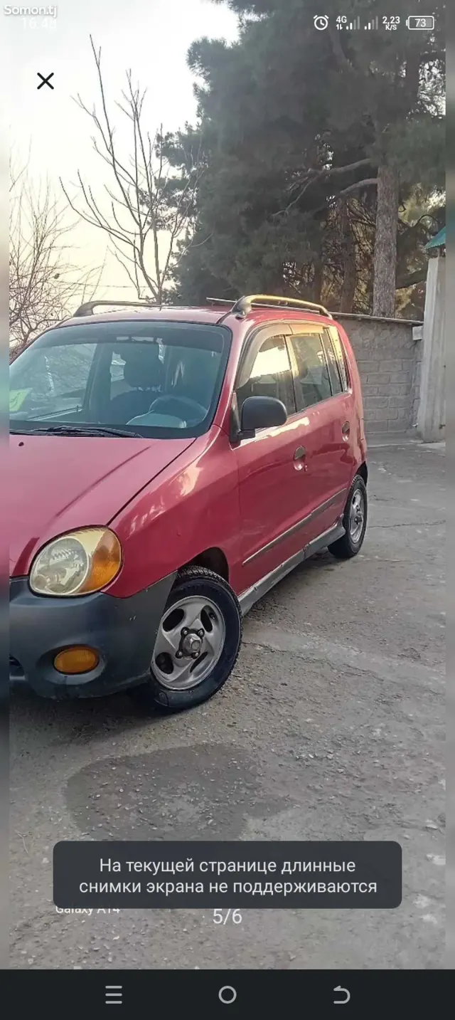 Hyundai Atos 1997 · 1.1 MT