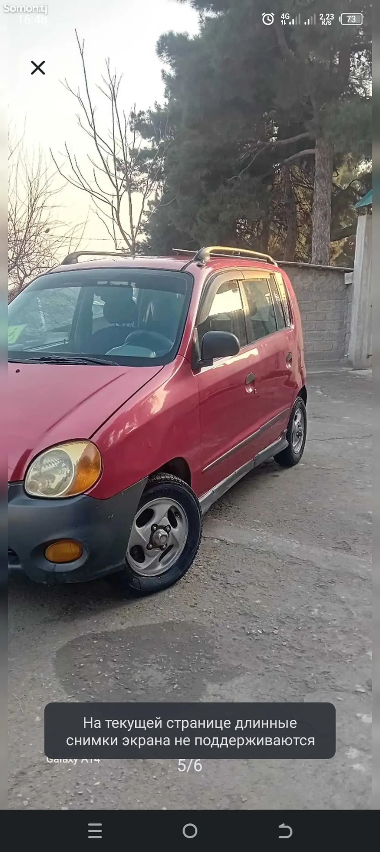 Hyundai Atos 1997 · 1.1 MT