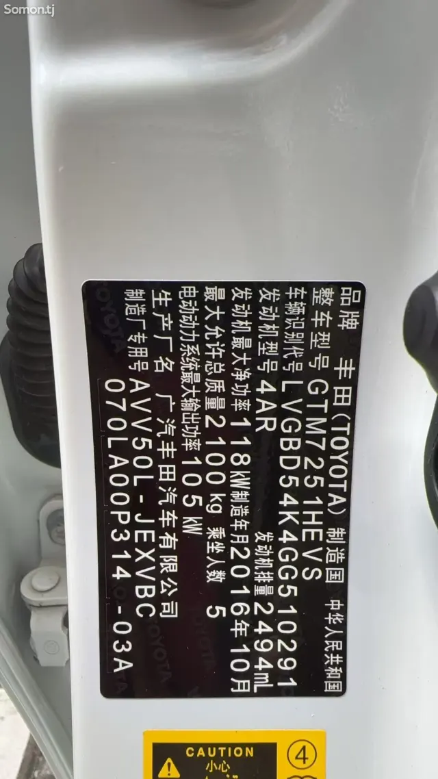 Toyota Camry 2016 · 2.5 AT