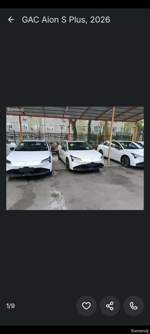 GAC Aion S Plus 2026 · AT