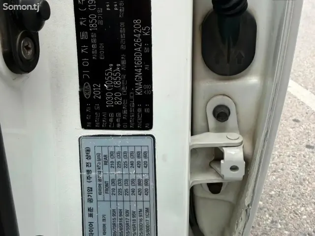 Kia K5 2013 · 2.0 AT