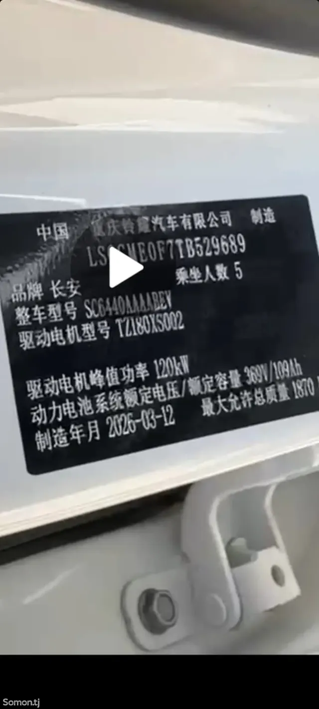 Changan Qiyuan Q 2026 · AMT