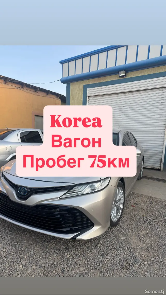 Toyota Camry 2018 · 2.5 AT