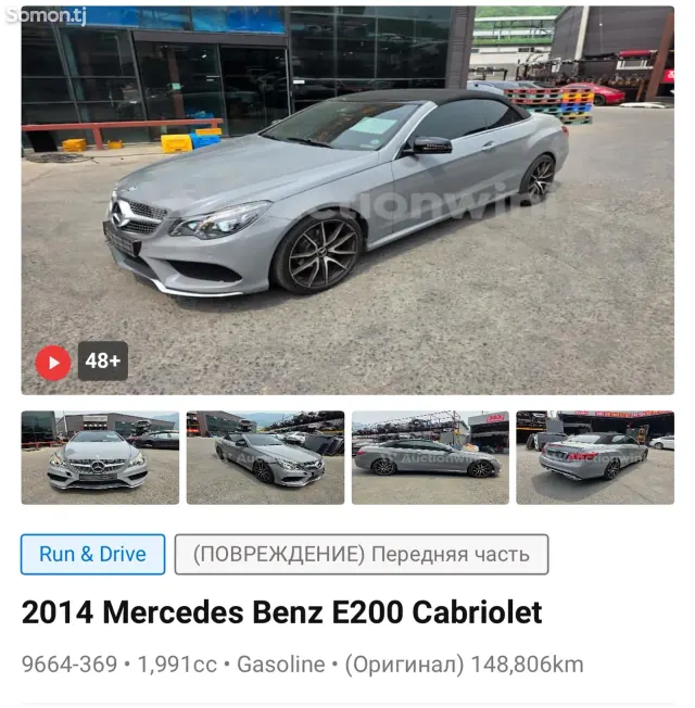 Mercedes-Benz E class 2014 · 2.0 AT