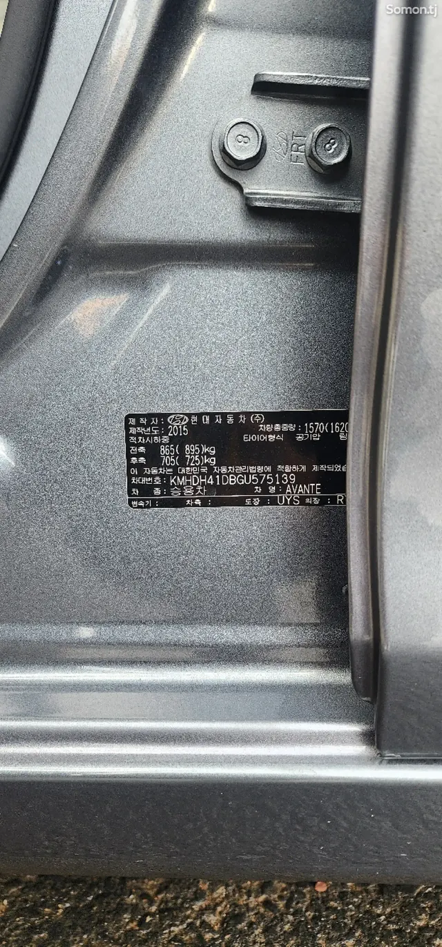Hyundai Avante 2015 · 1.6 AT