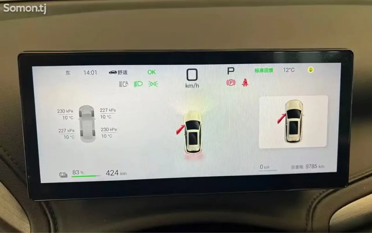 BYD Yuan Plus 2025 · AT