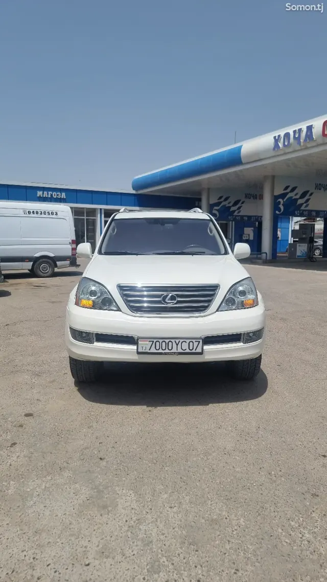 Lexus GX series 2007 · 4.7 AT