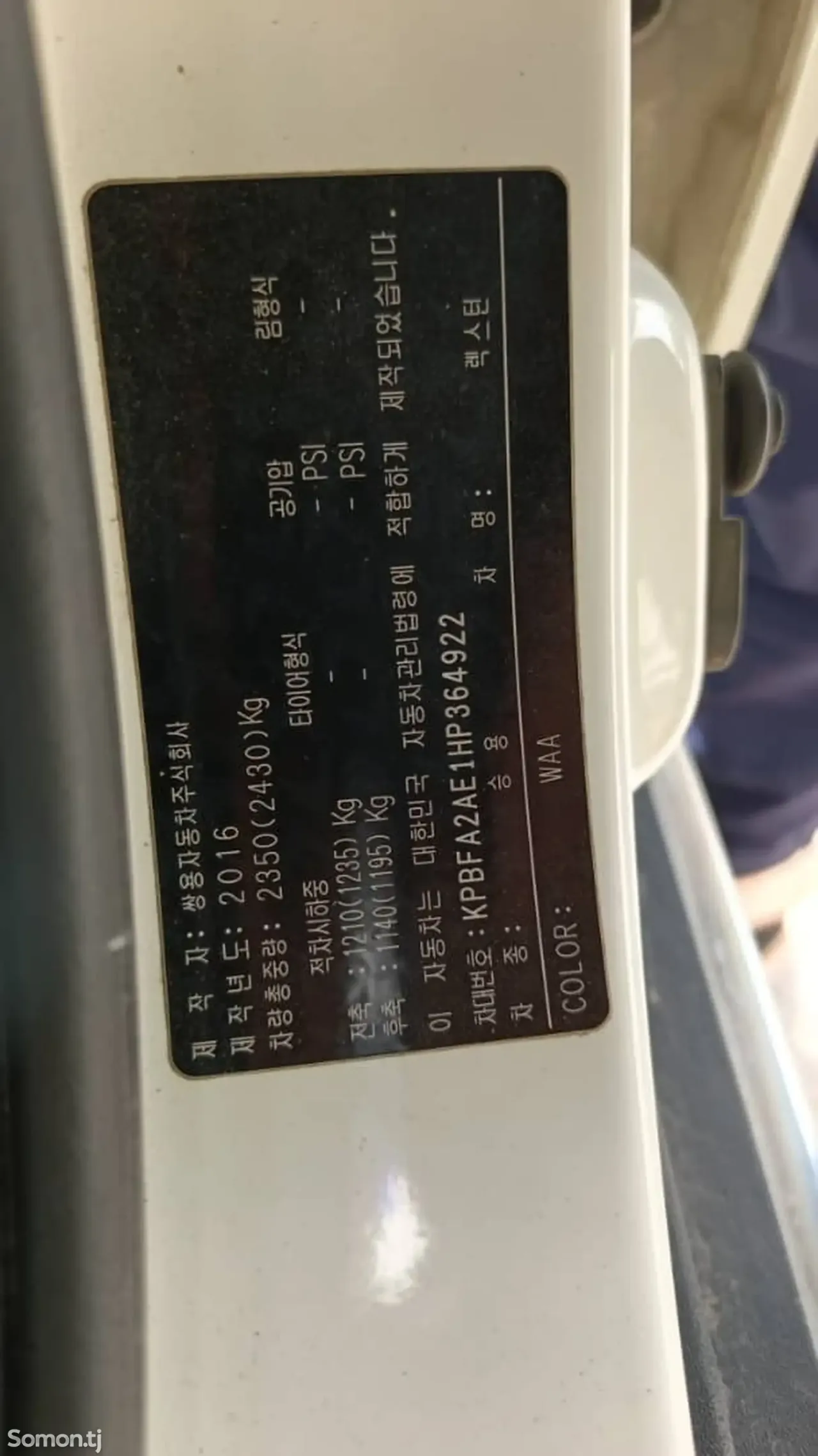 Ssang Yong Rexton 2016 · 2.2 AT