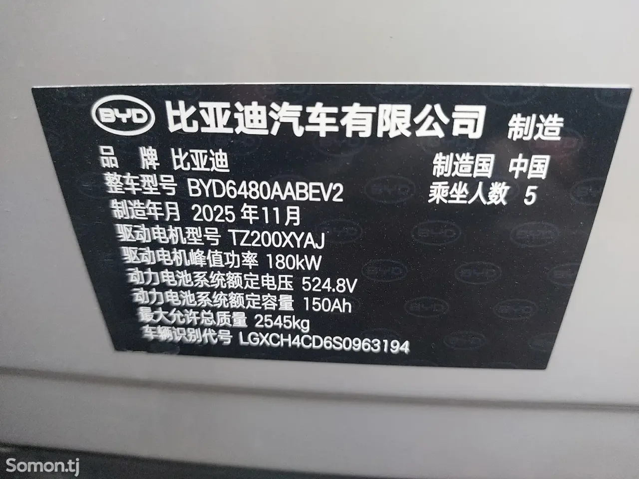 BYD Sea Lion 06 2025 · 2.1 AMT
