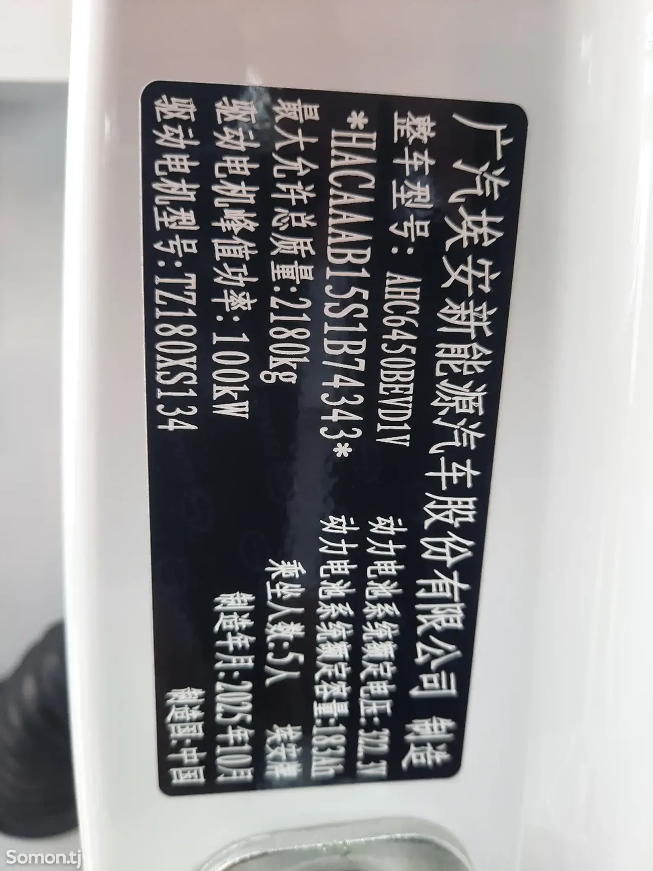 GAC Aion Y 2026 · 3.0 AT