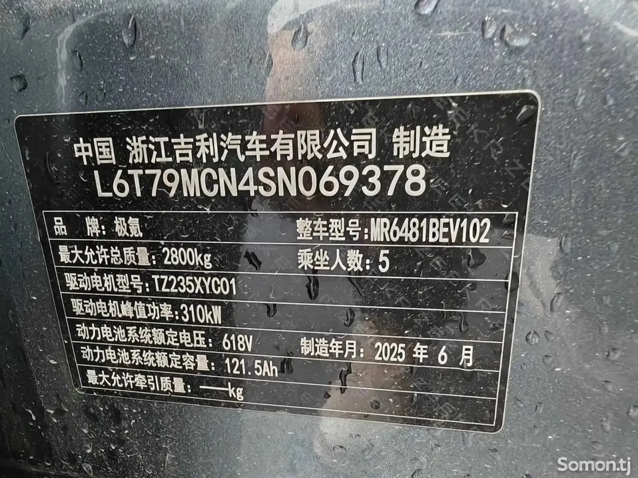 Zeekr 7X 2025 · AT