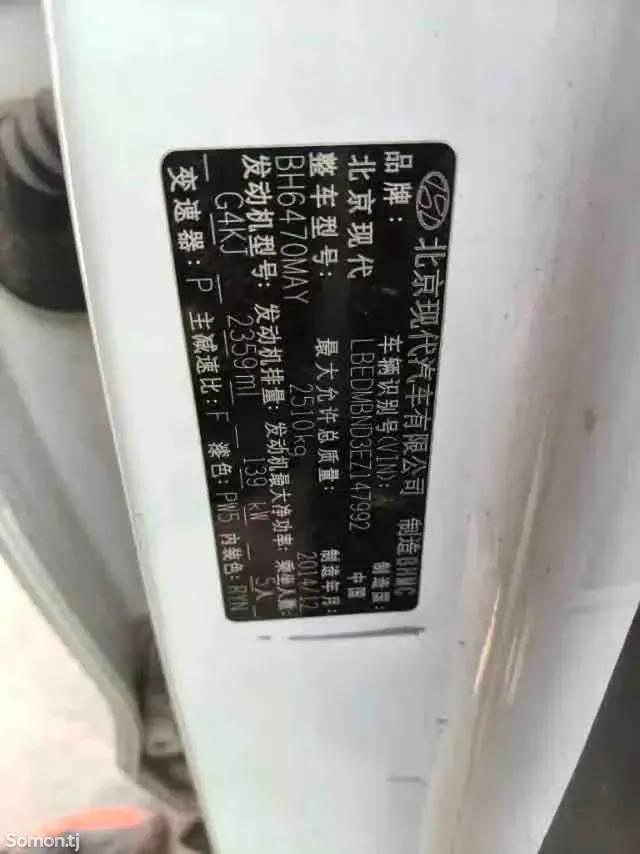 Hyundai Santa Fe 2014 · 2.4 AT