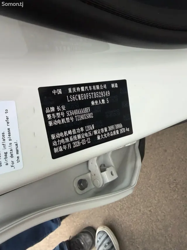 Changan Nevo A05 2026 · AT