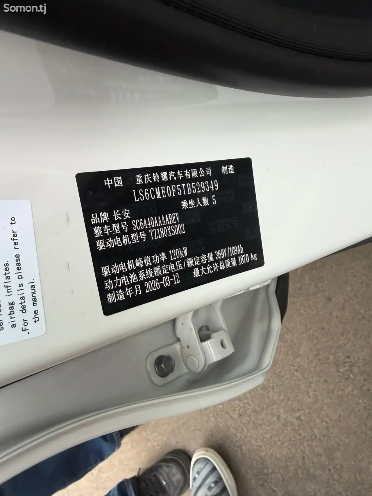 Changan Nevo A05 2026 · AT