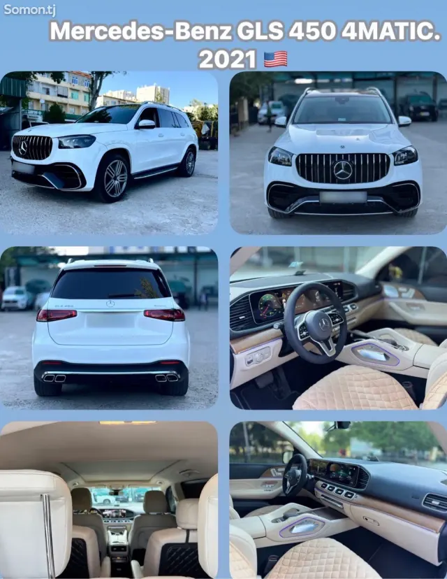 Mercedes-Benz GLS 2021 · 4.5 AT