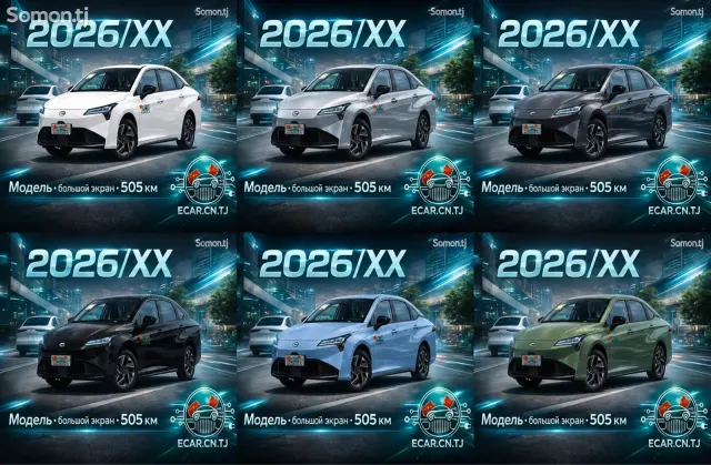 GAC Aion S Plus 2026 · AT