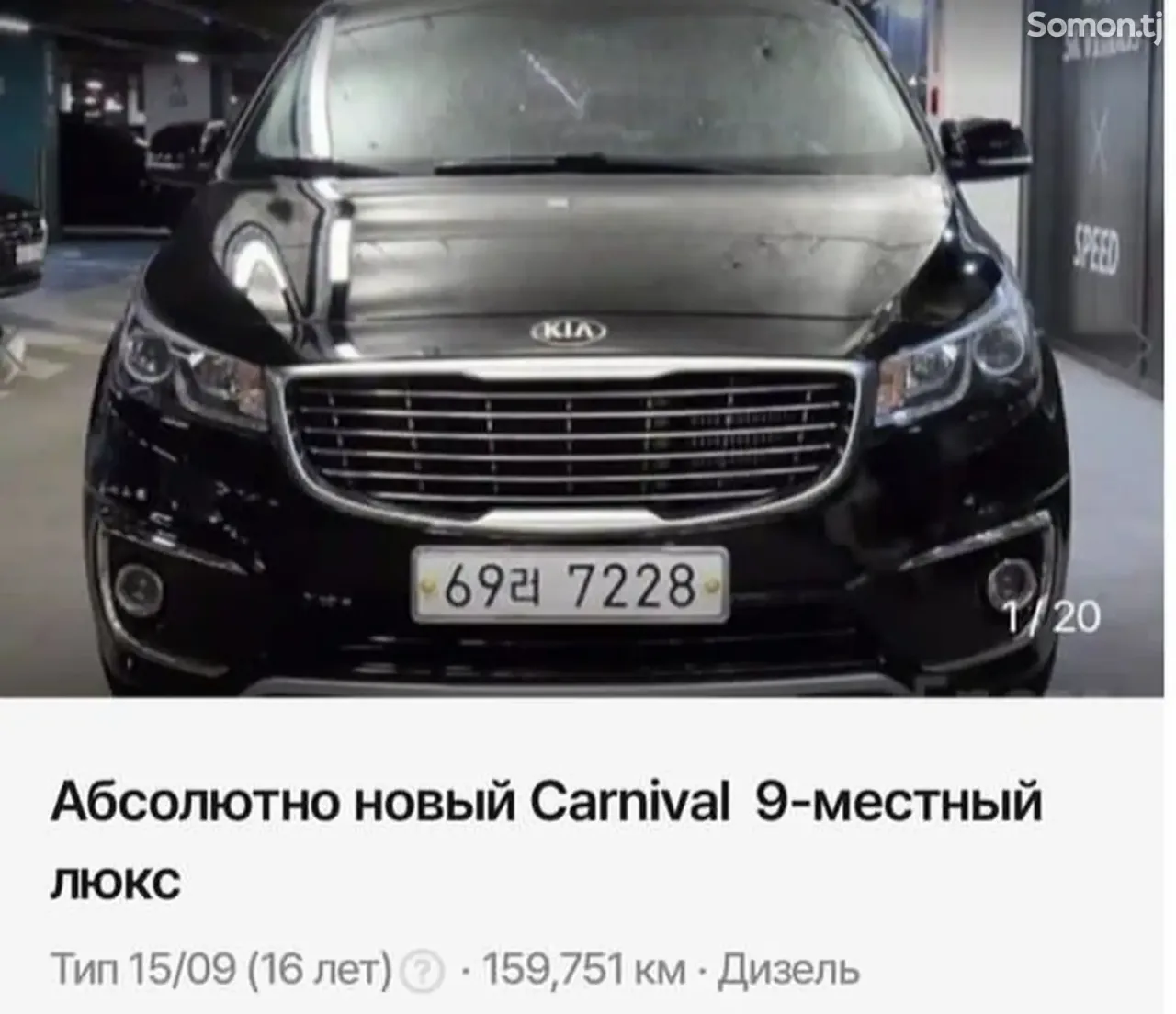 Kia Carnival 2016 · 2.2 AT
