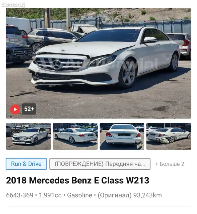 Mercedes-Benz E class 2017 · 2.0 AT