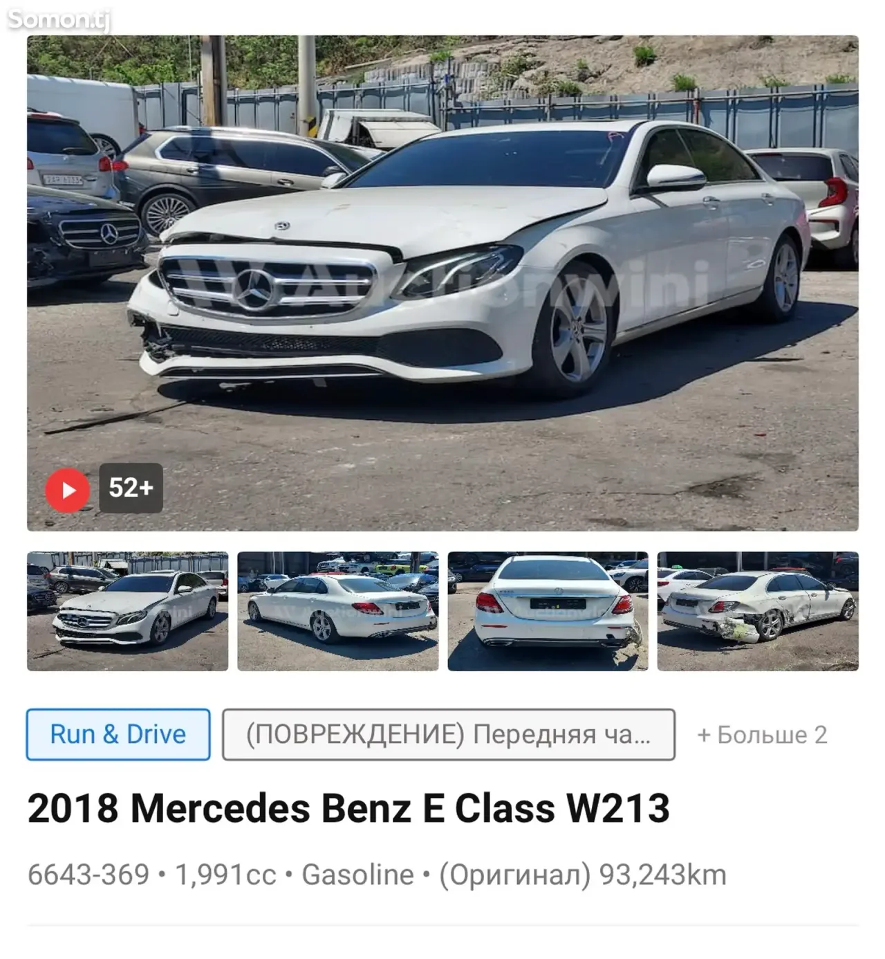 Mercedes-Benz E class 2017 · 2.0 AT