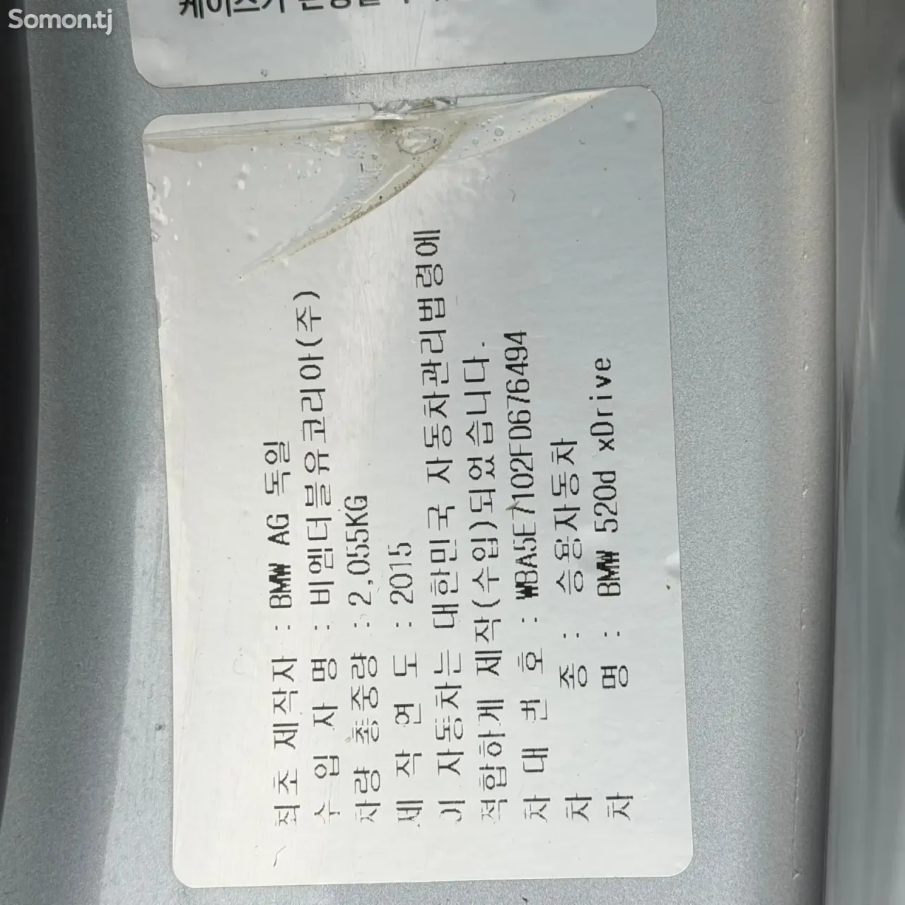 BMW 5 series 2015 · 2.0 AT