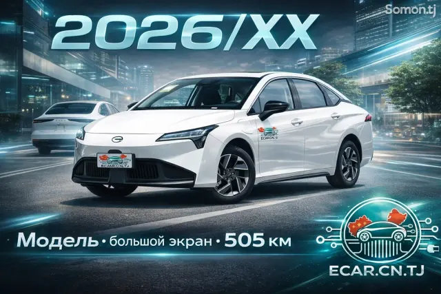GAC Aion S Plus 2026 · AT
