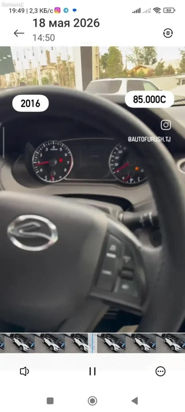 Landwind X7 2016 · 1.7 AT
