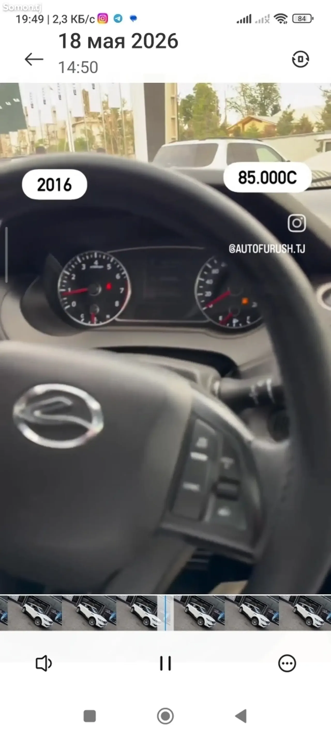 Landwind X7 2016 · 1.7 AT