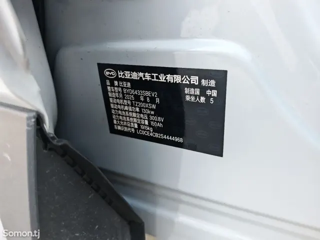 BYD Yuan Up 2025 · AT