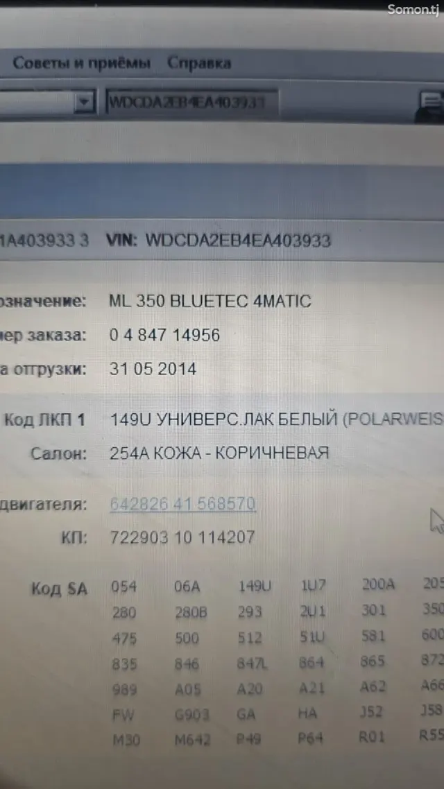 Mercedes-Benz ML class 2014 · 3.5 AT