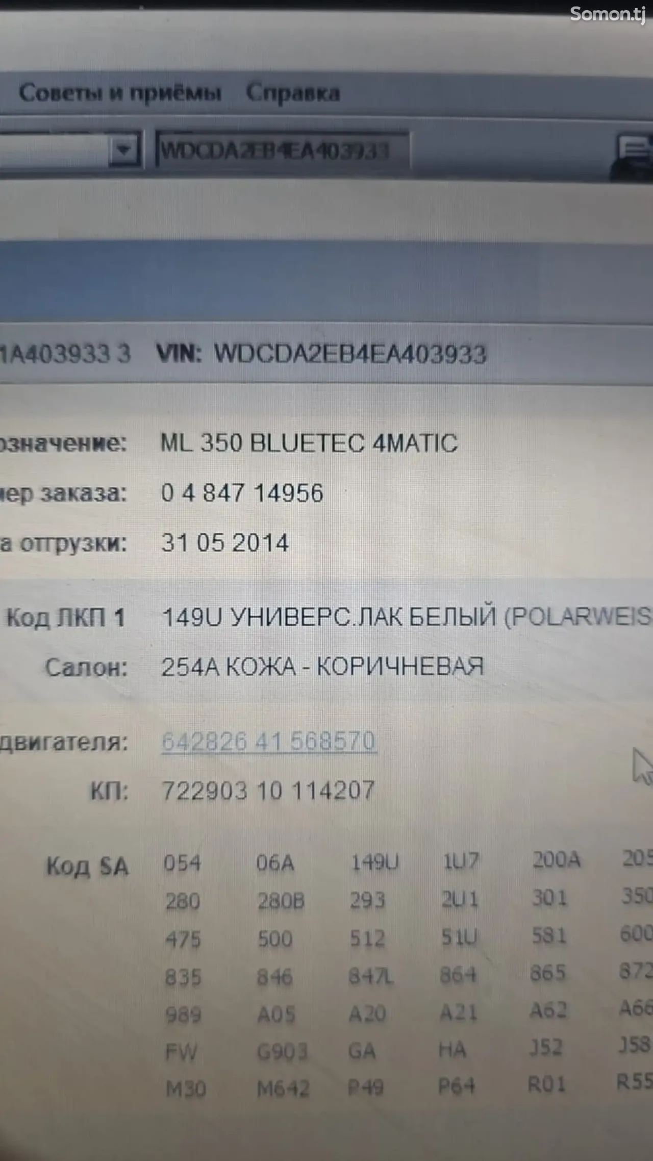 Mercedes-Benz ML class 2014 · 3.5 AT