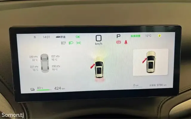 BYD Yuan Plus 2025 · AT