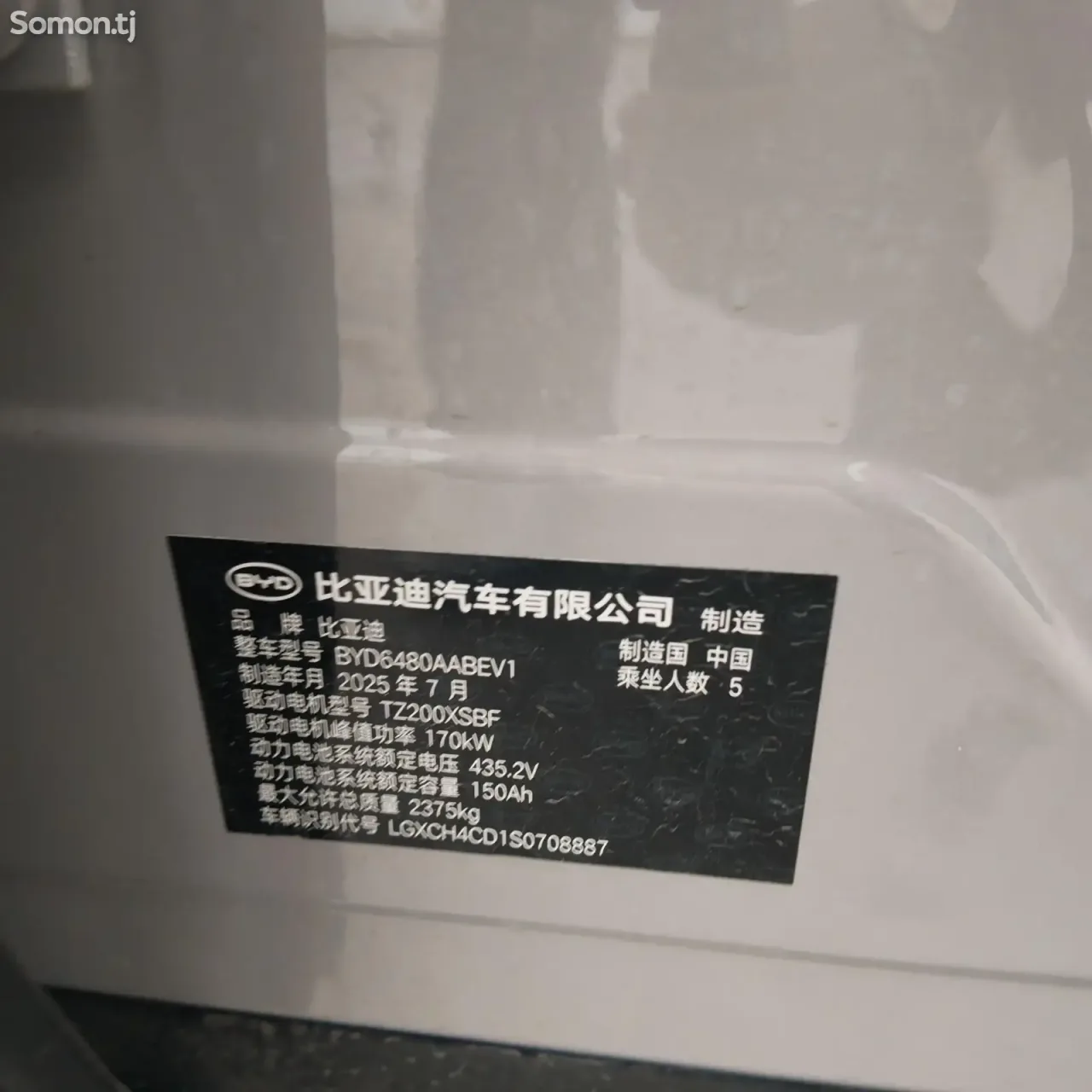 BYD Sea Lion 06 2025 · AT