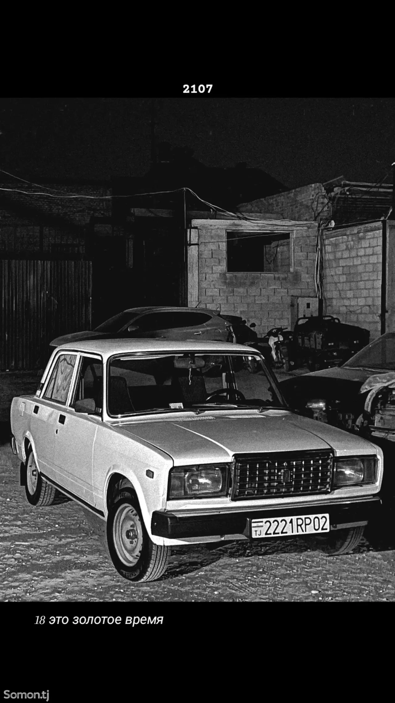 Lada (ВАЗ) 2107 2009 · 1.7 MT