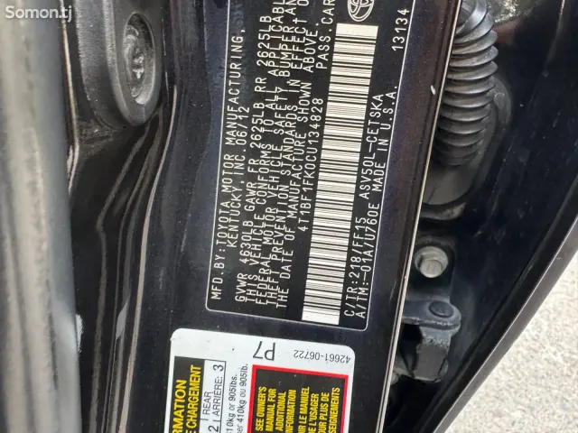 Toyota Camry 2013 · 2.5 AT