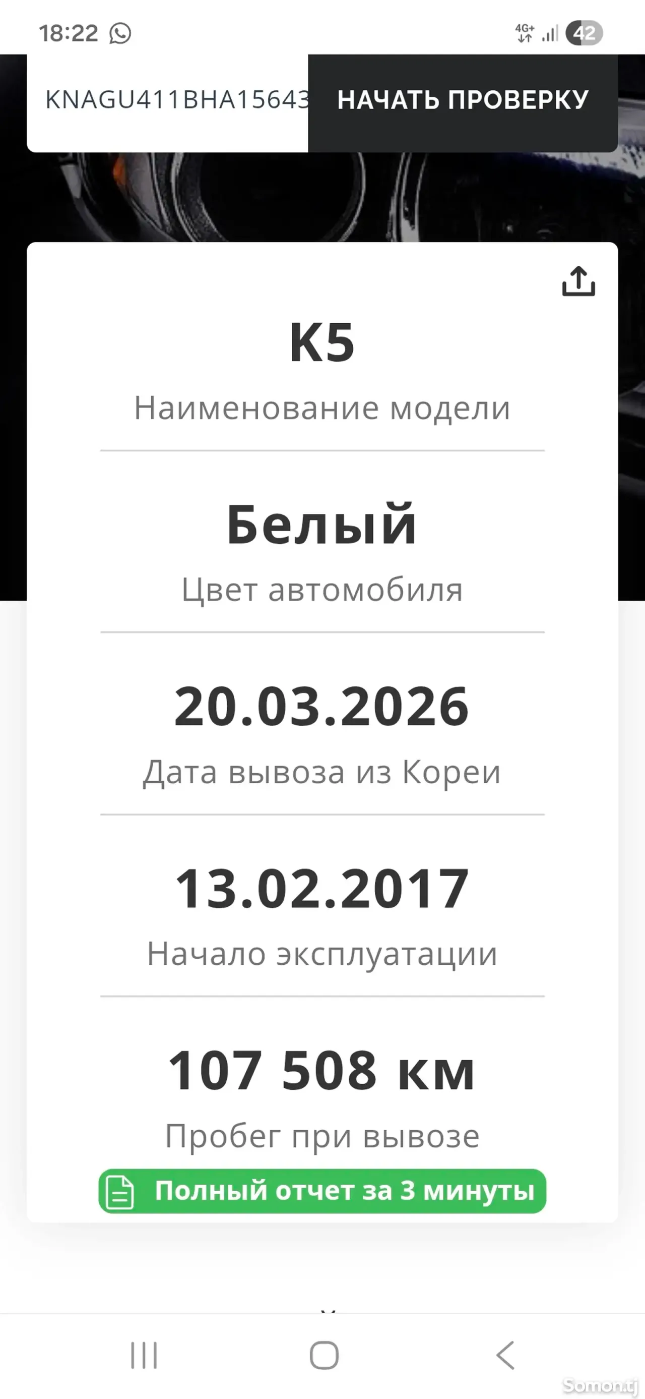 Kia K5 2017 · 2.0 AT