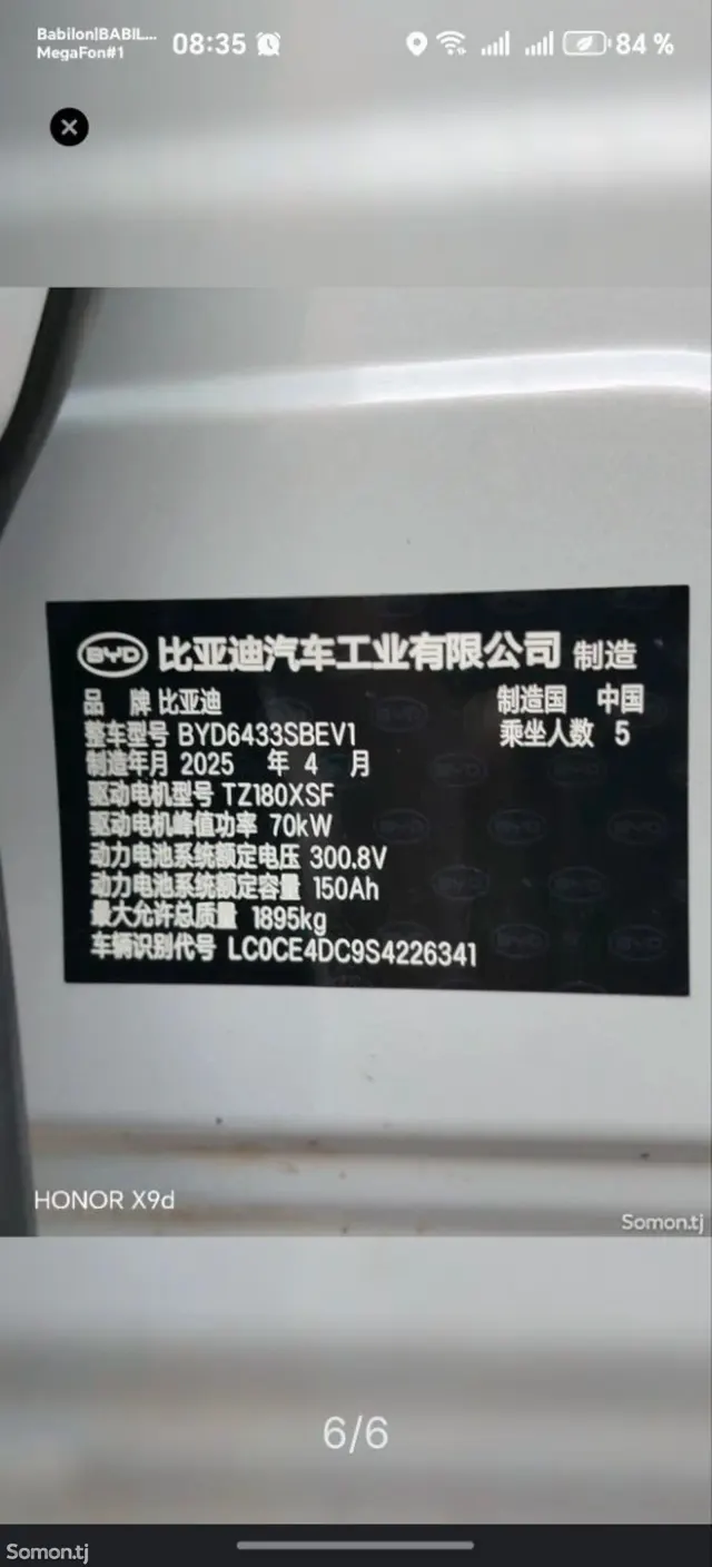 BYD Yuan Up 2025 · AT