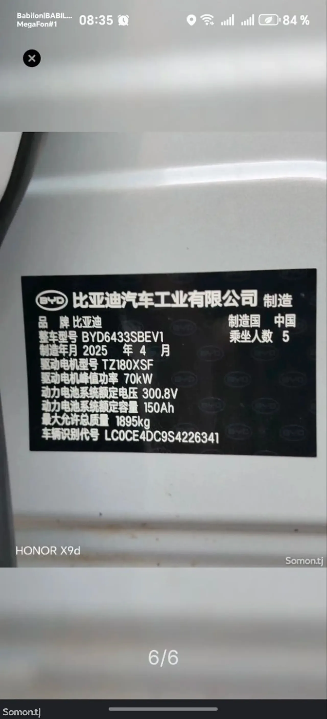 BYD Yuan Up 2025 · AT