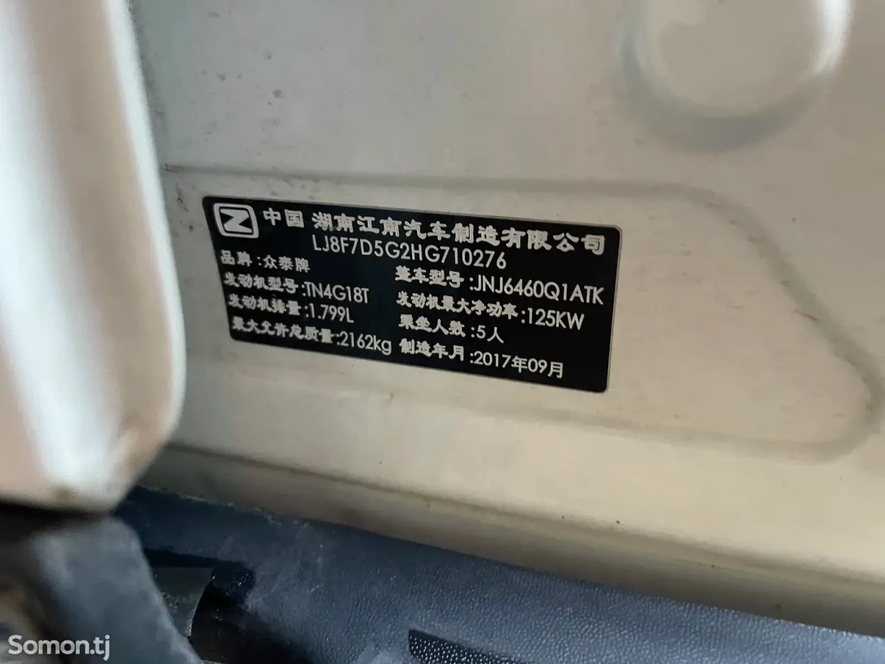 Zotye T700 2017 · 1.8 AT