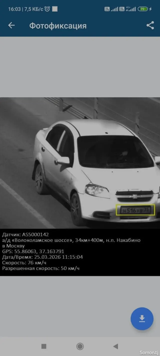 Chevrolet Aveo 2011 · 1.6 MT