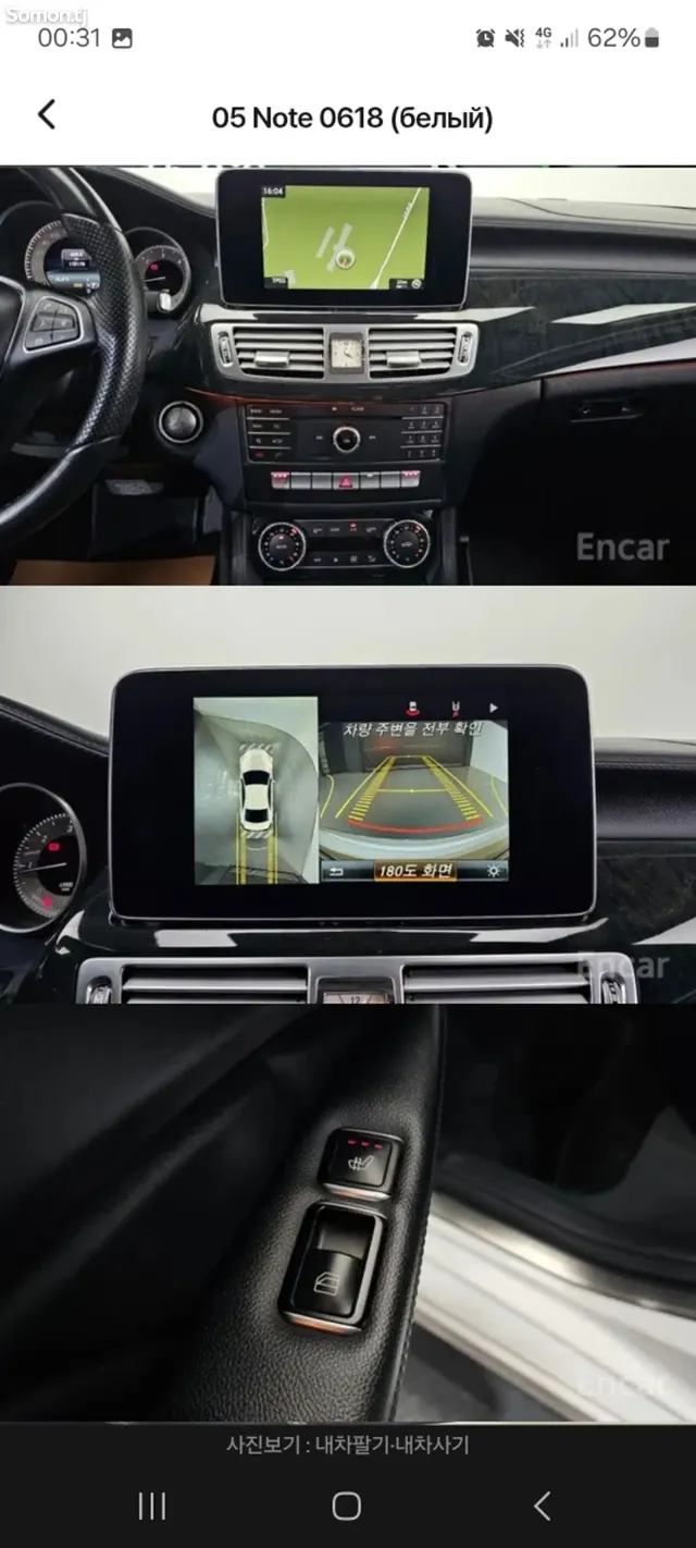 Mercedes-Benz CLS class 2016 · 2.2 AT
