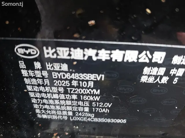 BYD Song 2025 · 2.1 AMT