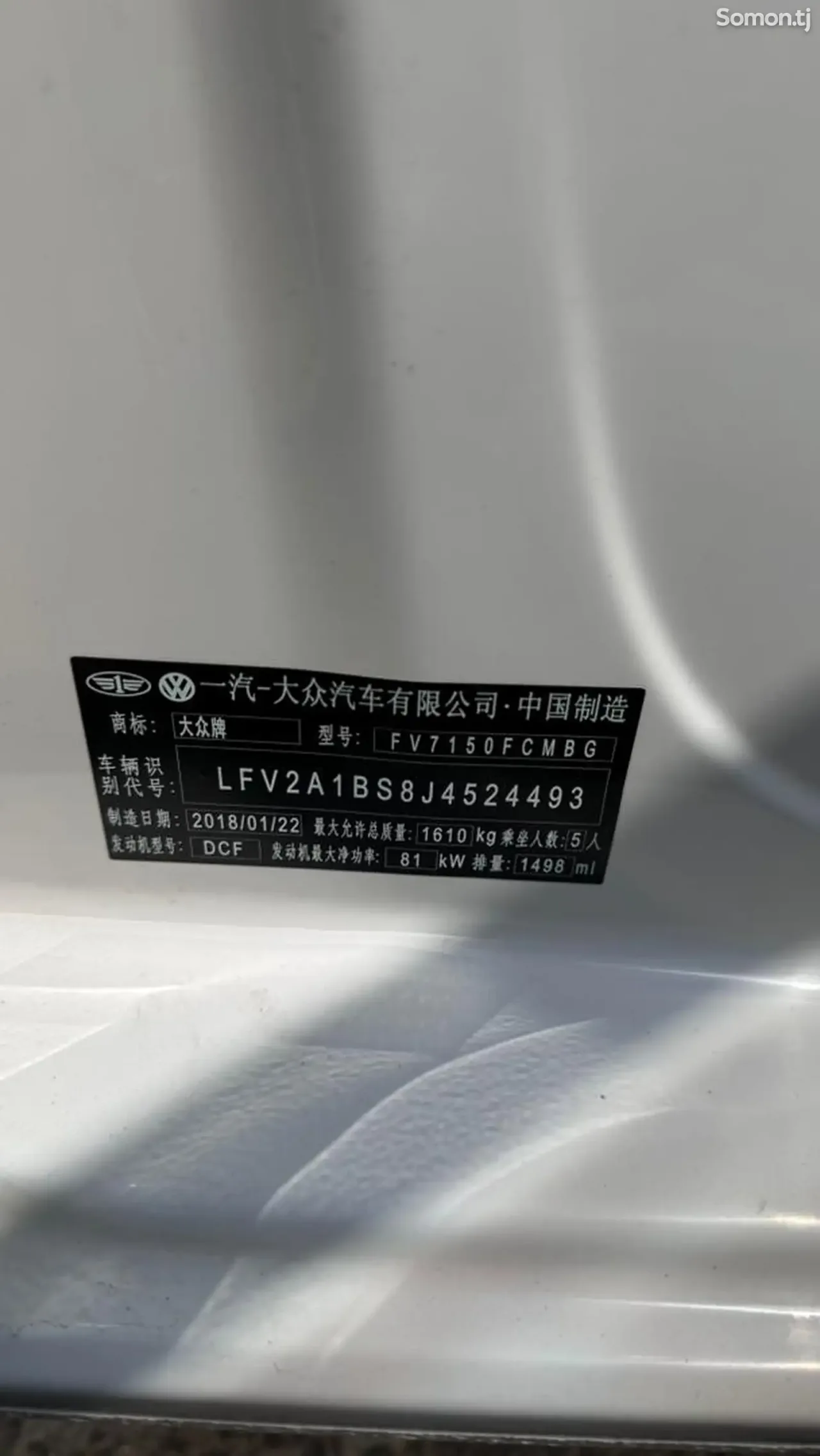 Volkswagen Jetta 2018 · 1.5 MT